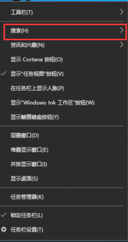 Win10桌面搜索框怎么關(guān)閉?Win10關(guān)閉桌面搜索框的方法