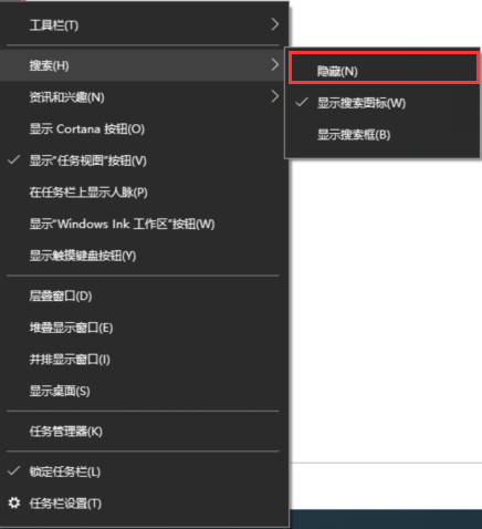 Win10桌面搜索框怎么關(guān)閉?Win10關(guān)閉桌面搜索框的方法