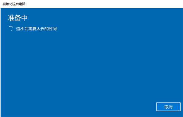 Win10電腦怎么格式化？Win10徹底格式化系統的方法
