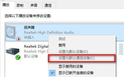 Win10電腦系統(tǒng)重裝后沒(méi)有聲音怎么辦？