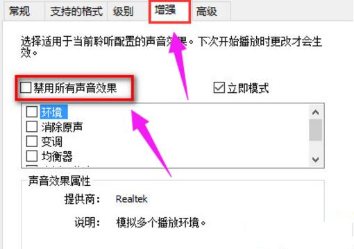 Win10電腦系統(tǒng)重裝后沒(méi)有聲音怎么辦？