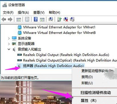 Win10電腦系統(tǒng)重裝后沒(méi)有聲音怎么辦？