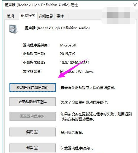 Win10電腦系統(tǒng)重裝后沒(méi)有聲音怎么辦？
