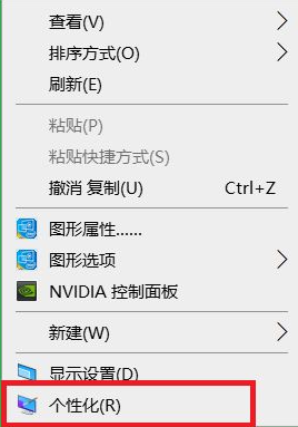 Win10自動鎖屏功能怎么設(shè)置？Win10自動鎖屏功能設(shè)置方法分享