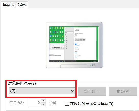 Win10自動鎖屏功能怎么設(shè)置？Win10自動鎖屏功能設(shè)置方法分享