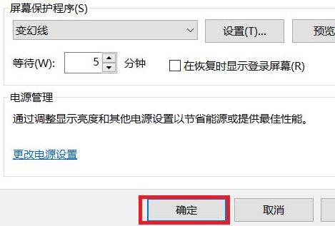 Win10自動鎖屏功能怎么設(shè)置？Win10自動鎖屏功能設(shè)置方法分享