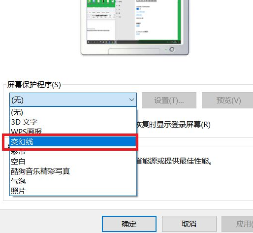Win10自動鎖屏功能怎么設(shè)置？Win10自動鎖屏功能設(shè)置方法分享