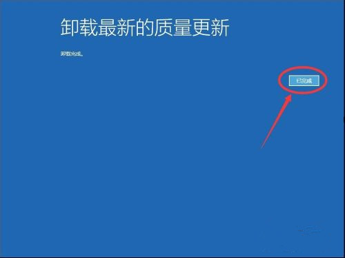 Win10系統(tǒng)怎么卸載系統(tǒng)更新補丁？