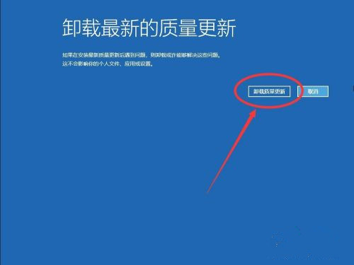 Win10系統(tǒng)怎么卸載系統(tǒng)更新補丁？