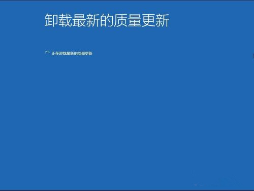 Win10系統(tǒng)怎么卸載系統(tǒng)更新補丁？