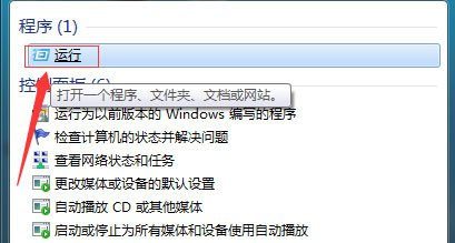 Win7搜索功能無法使用怎么辦？Win7搜索功能無法使用的解決方法