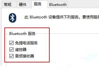 Win10藍牙耳機已配對沒有聲音怎么辦？Win10藍牙耳機已配對沒有聲音的解決方法