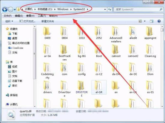 Win7電腦沒有找到quartz.dll怎么辦？Win7電腦沒有找到quartz.dll解決方法
