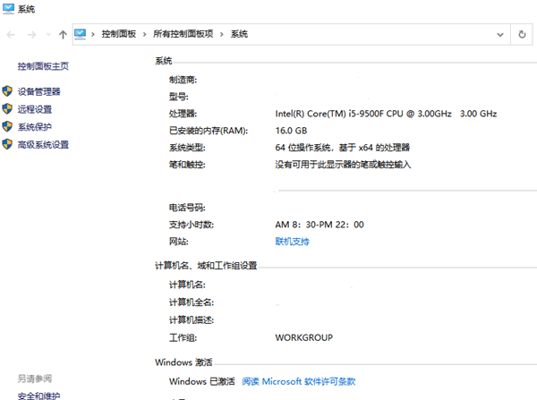 Win10電腦過期了應該怎么辦？Win10電腦過期了解決方法