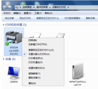Win10打印機(jī)提示0x000006b9錯誤代碼怎么辦？