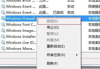 Win10打印機(jī)提示0x000006b9錯誤代碼怎么辦？