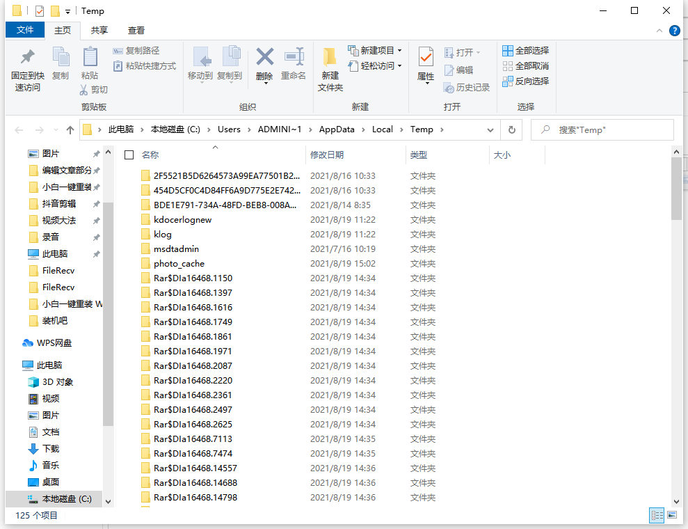 Win10電腦在運行中輸入%temp%是什么意思？