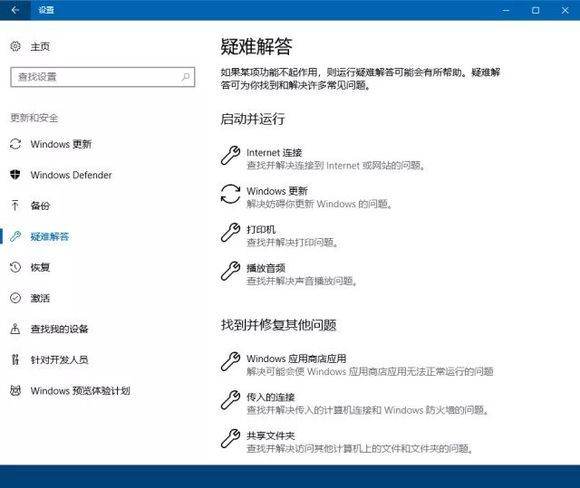 Win10電腦更新總是失敗怎么辦？Win10更新小工具幫你解決！