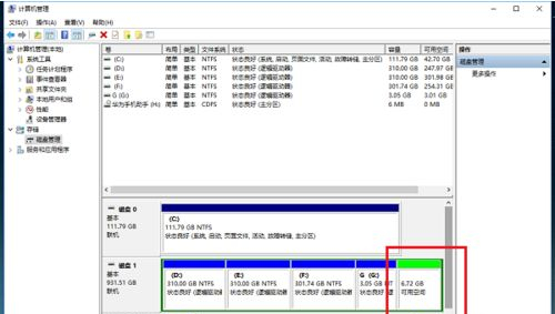 Win10系統(tǒng)的C盤如何擴(kuò)大？Win10系統(tǒng)的C盤擴(kuò)大的方法