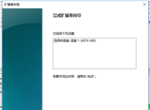 Win10系統(tǒng)的C盤如何擴(kuò)大？Win10系統(tǒng)的C盤擴(kuò)大的方法