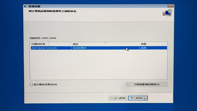 Win10開機(jī)提示無法自動修復(fù)日志文件:srttrail.txt怎么辦？