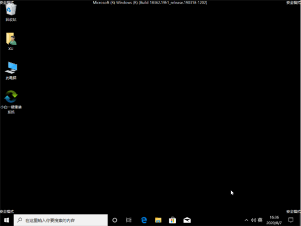 Win10怎么強制進入安全模式？Win10強制進入安全模式的方法