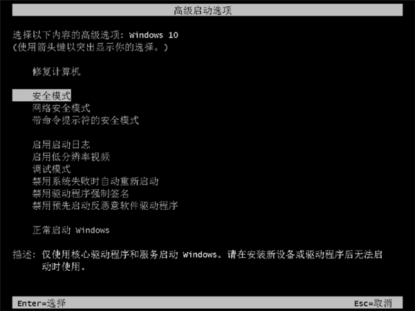 Win10怎么強制進入安全模式？Win10強制進入安全模式的方法