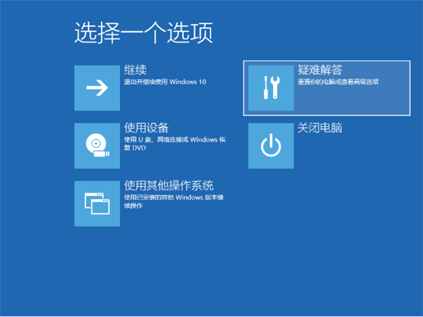 Win10怎么強制進入安全模式？Win10強制進入安全模式的方法