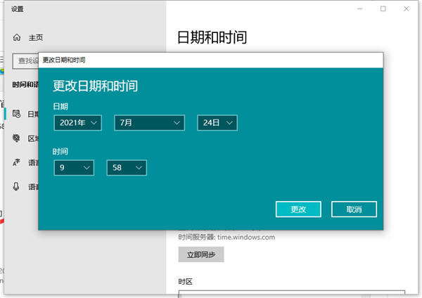 Win10不會修改系統時間怎么辦？Win10修改系統時間教程