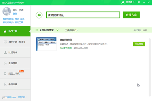 Win10ctrl鍵失靈怎么辦？Win10ctrl鍵失靈的解決方法