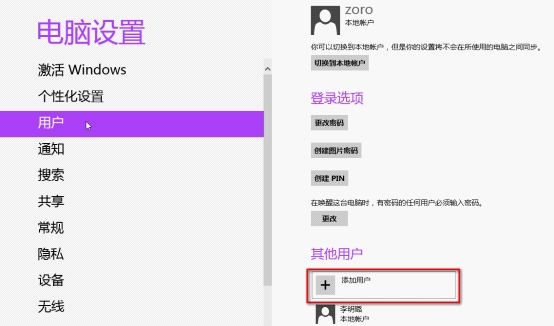 Win10本地賬戶怎么改Microsoft賬戶？