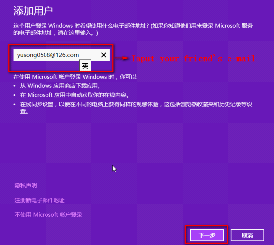 Win10本地賬戶怎么改Microsoft賬戶？