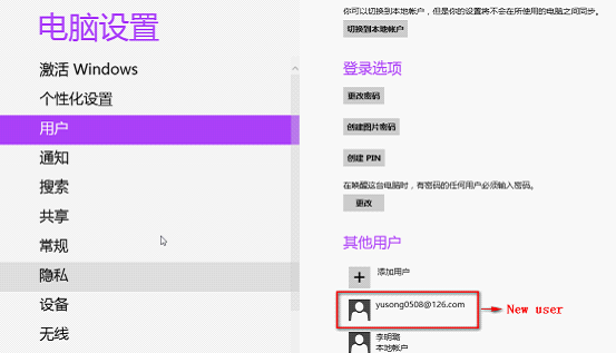 Win10本地賬戶怎么改Microsoft賬戶？