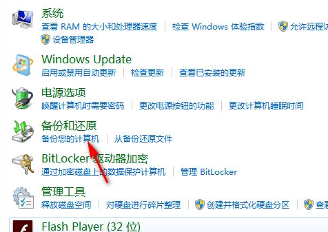 Win7系統(tǒng)太卡怎么辦？Win7系統(tǒng)恢復(fù)出廠設(shè)置的詳細教程