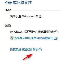 Win7系統(tǒng)太卡怎么辦？Win7系統(tǒng)恢復(fù)出廠設(shè)置的詳細教程