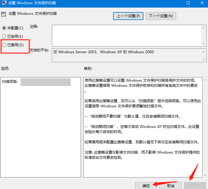 “Windows文件保護(hù)”怎么關(guān)閉?“Windows文件保護(hù)”關(guān)閉方法
