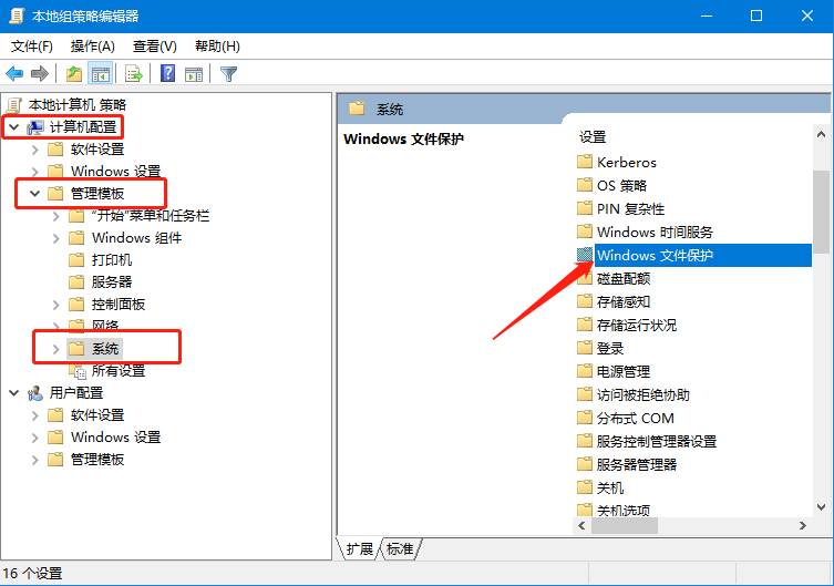 “Windows文件保護(hù)”怎么關(guān)閉?“Windows文件保護(hù)”關(guān)閉方法