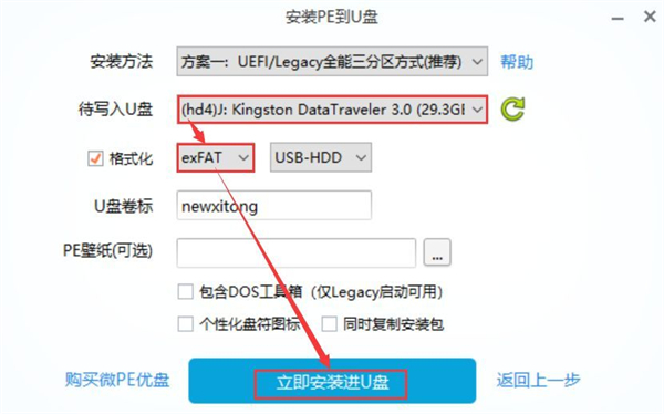 微pe怎么重裝win7系統(tǒng)？微pe裝win7系統(tǒng)詳細(xì)教程
