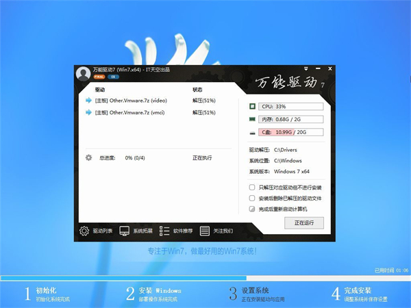 微pe怎么重裝win7系統(tǒng)？微pe裝win7系統(tǒng)詳細(xì)教程