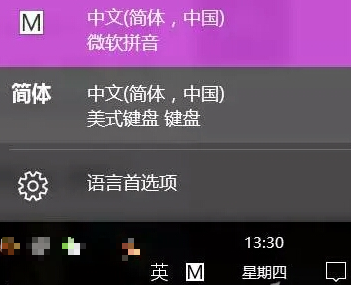 Win10打游戲按Shift會(huì)切出輸入法怎么辦？
