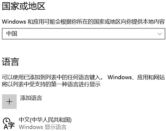 Win10打游戲按Shift會(huì)切出輸入法怎么辦？