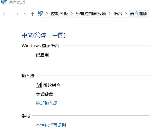 Win10打游戲按Shift會(huì)切出輸入法怎么辦？