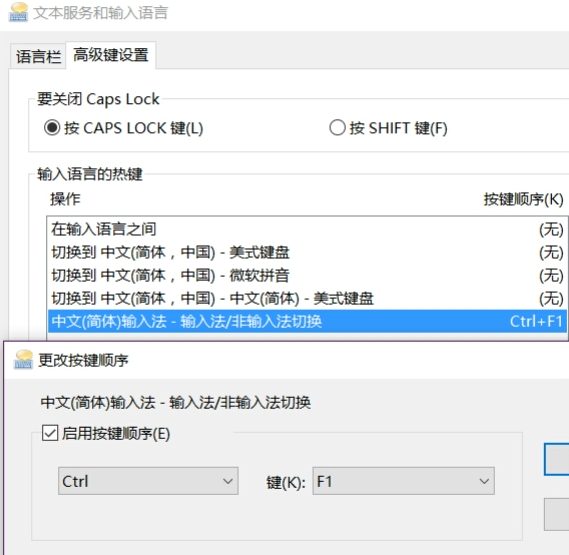 Win10打游戲按Shift會(huì)切出輸入法怎么辦？