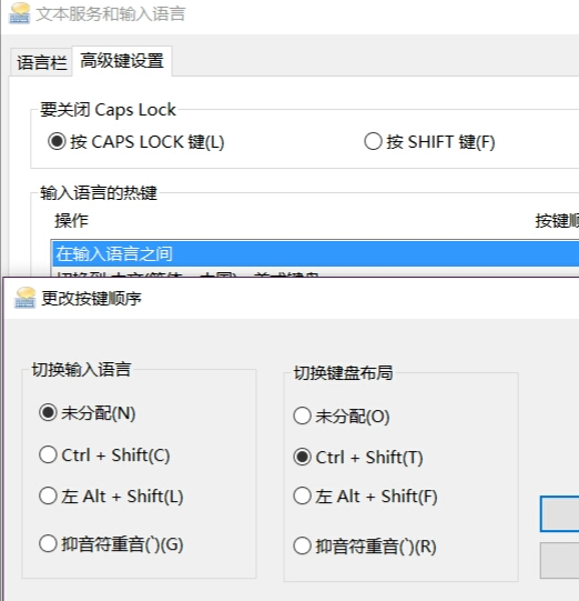 Win10打游戲按Shift會(huì)切出輸入法怎么辦？