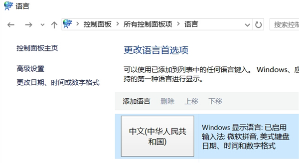 Win10打游戲按Shift會(huì)切出輸入法怎么辦？