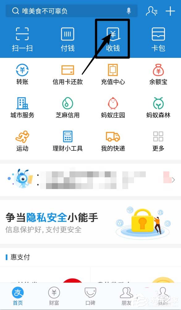 微信和支付寶二維碼能合并為一個(gè)嗎?支付寶微信二維碼合并方法
