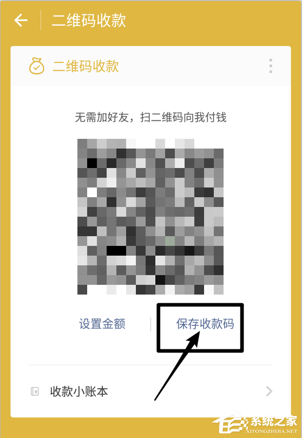 微信和支付寶二維碼能合并為一個(gè)嗎?支付寶微信二維碼合并方法
