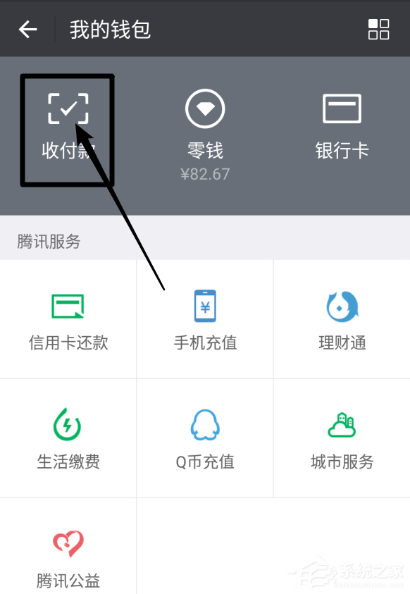 微信和支付寶二維碼能合并為一個(gè)嗎?支付寶微信二維碼合并方法