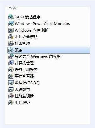 Win10系統(tǒng)Bonjour關閉了怎么辦？Win10系統(tǒng)Bonjour關閉了解決方法