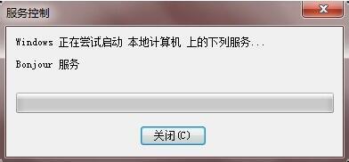 Win10系統(tǒng)Bonjour關閉了怎么辦？Win10系統(tǒng)Bonjour關閉了解決方法